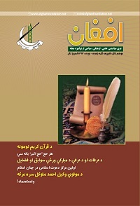 افغان مجله، شپږمه ګڼه
