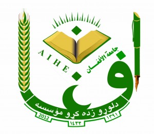 افغان د لوړو زده کړو مؤسسه کې داخله پيل شوې ده!